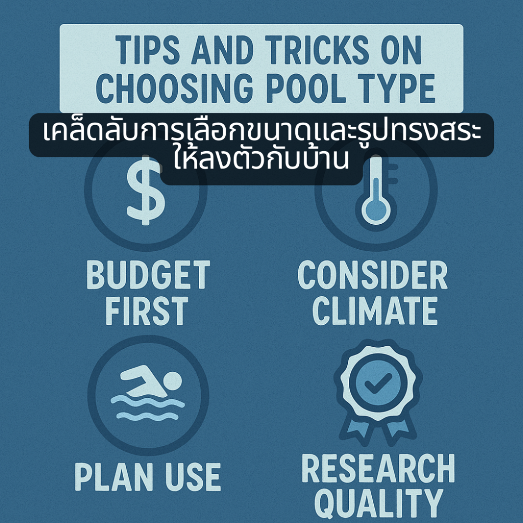 Tip-and-tricks-on-choosing-pool-types