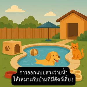 pet-friendly-pool