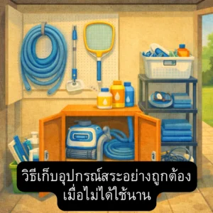 pool-store-pool-equipment